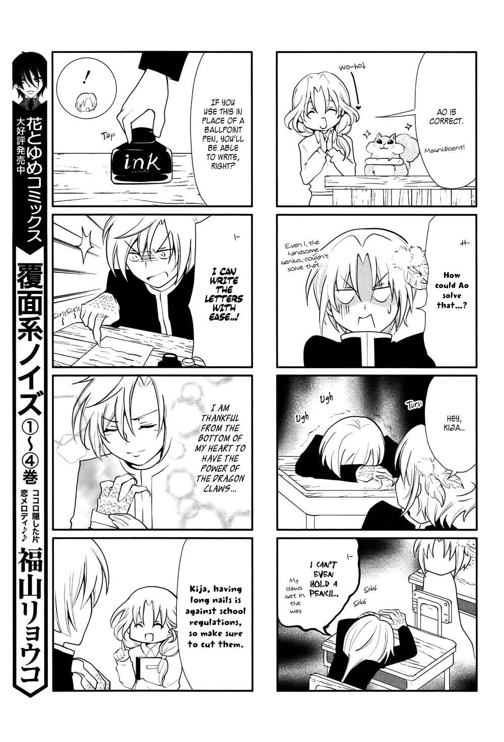 Akatsuki No Yona Chapter 70.6 image 14